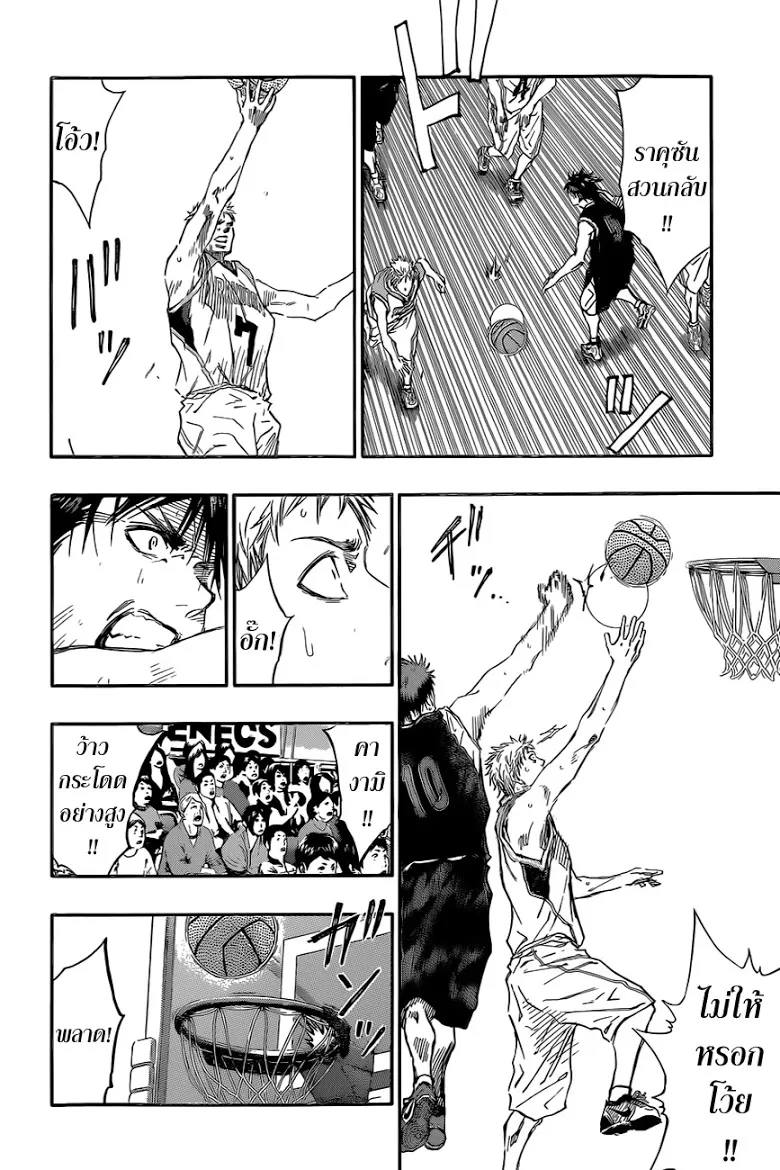 Kuroko no Basuke คุโรโกะ นายจืดพลิกสังเวียนบาส - หน้า 13