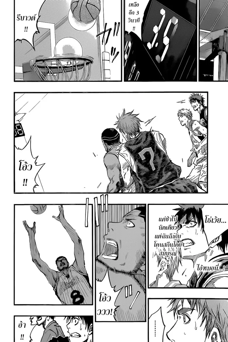 Kuroko no Basuke คุโรโกะ นายจืดพลิกสังเวียนบาส - หน้า 15