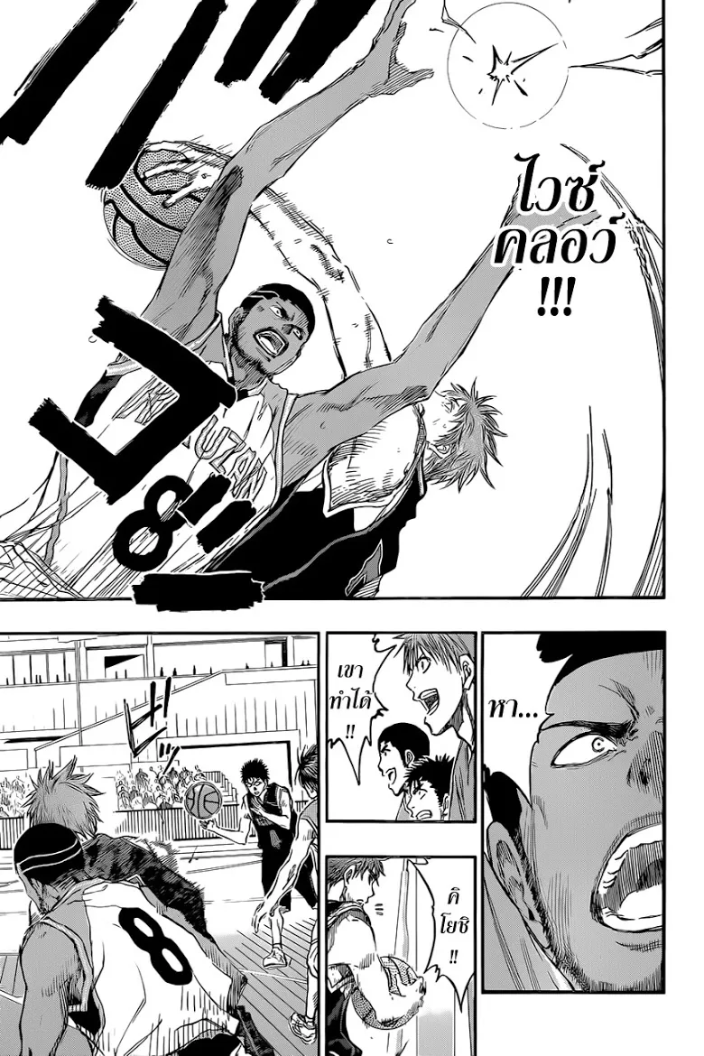 Kuroko no Basuke คุโรโกะ นายจืดพลิกสังเวียนบาส - หน้า 16