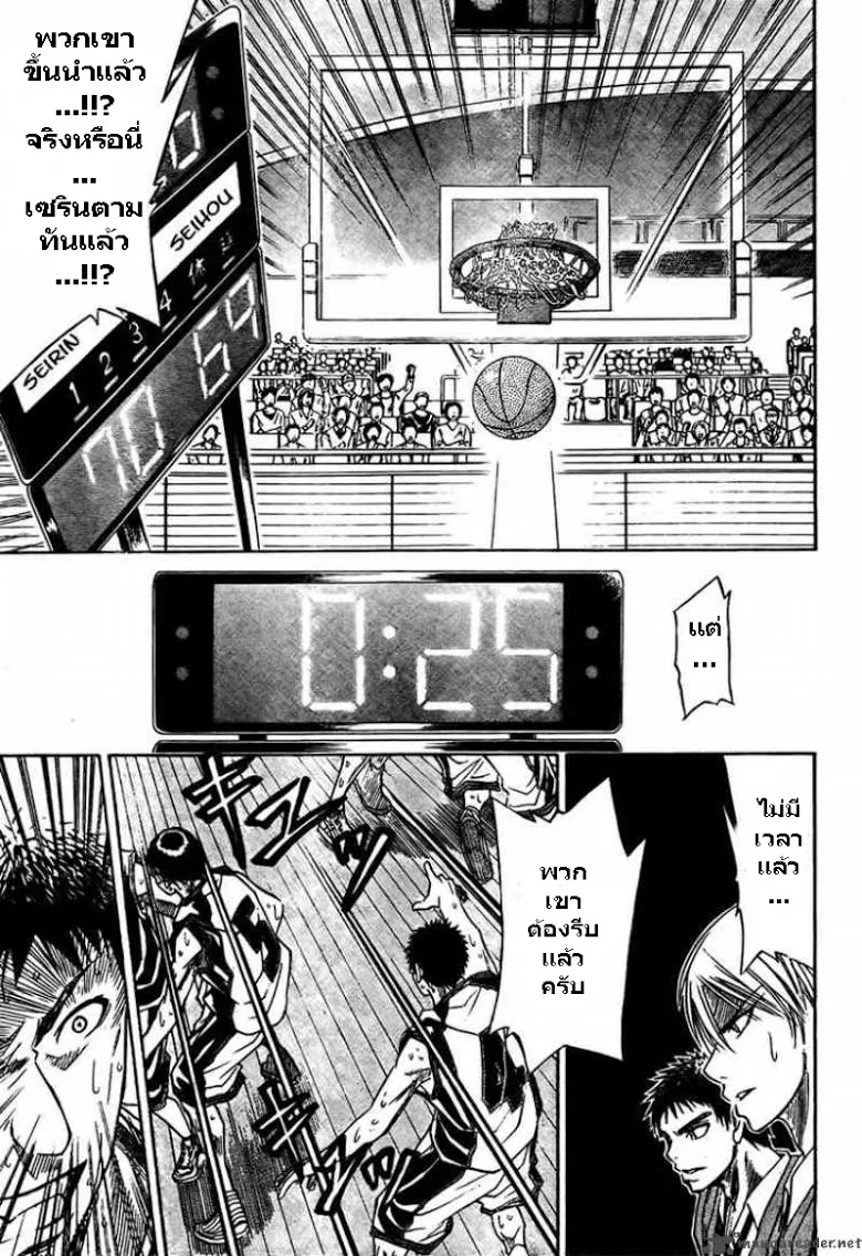 Kuroko no Basuke คุโรโกะ นายจืดพลิกสังเวียนบาส - หน้า 10