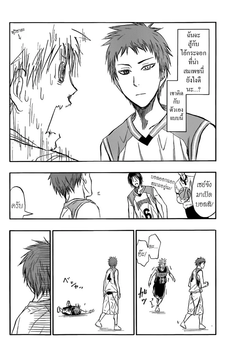 Kuroko no Basuke คุโรโกะ นายจืดพลิกสังเวียนบาส - หน้า 1