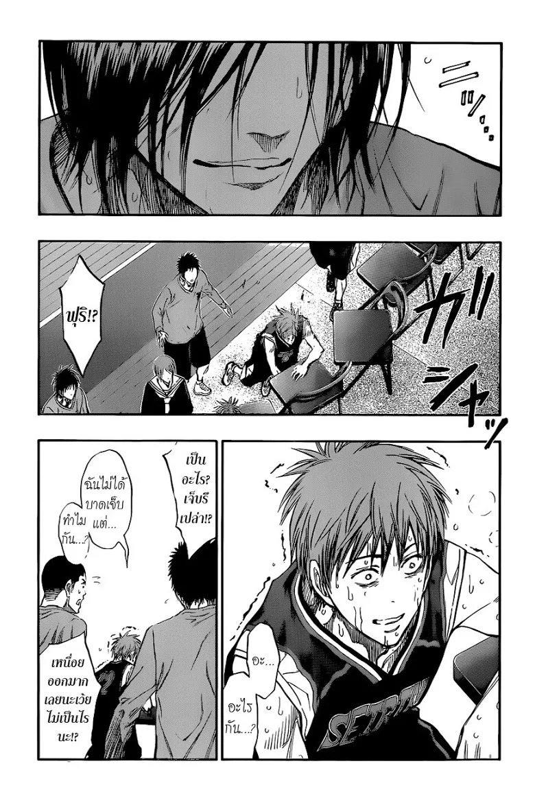 Kuroko no Basuke คุโรโกะ นายจืดพลิกสังเวียนบาส - หน้า 10