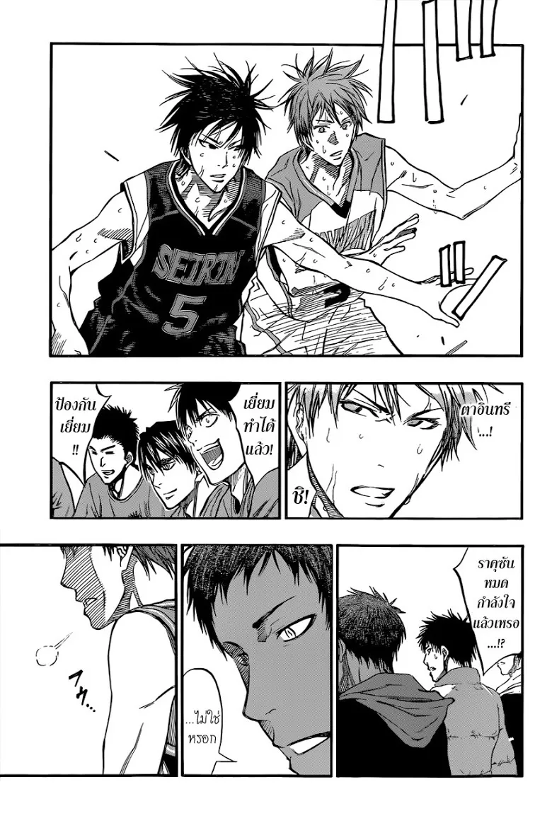 Kuroko no Basuke คุโรโกะ นายจืดพลิกสังเวียนบาส - หน้า 4