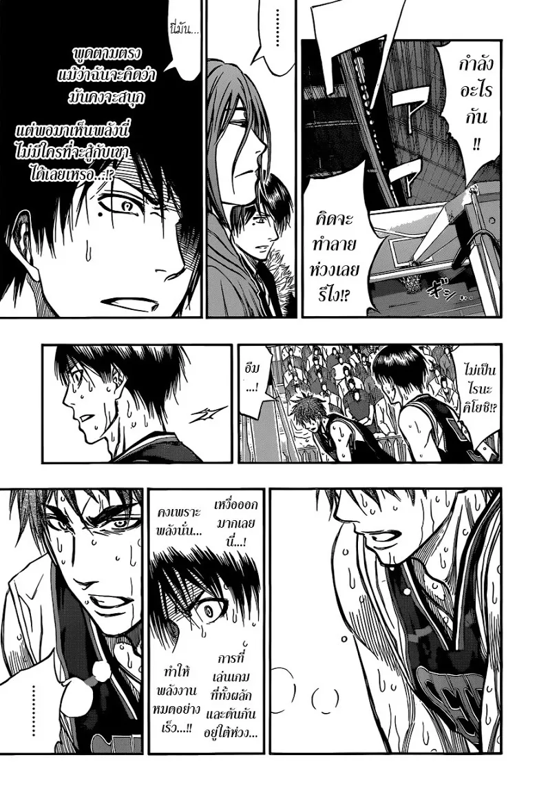 Kuroko no Basuke คุโรโกะ นายจืดพลิกสังเวียนบาส - หน้า 10