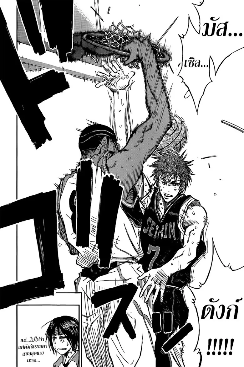 Kuroko no Basuke คุโรโกะ นายจืดพลิกสังเวียนบาส - หน้า 9