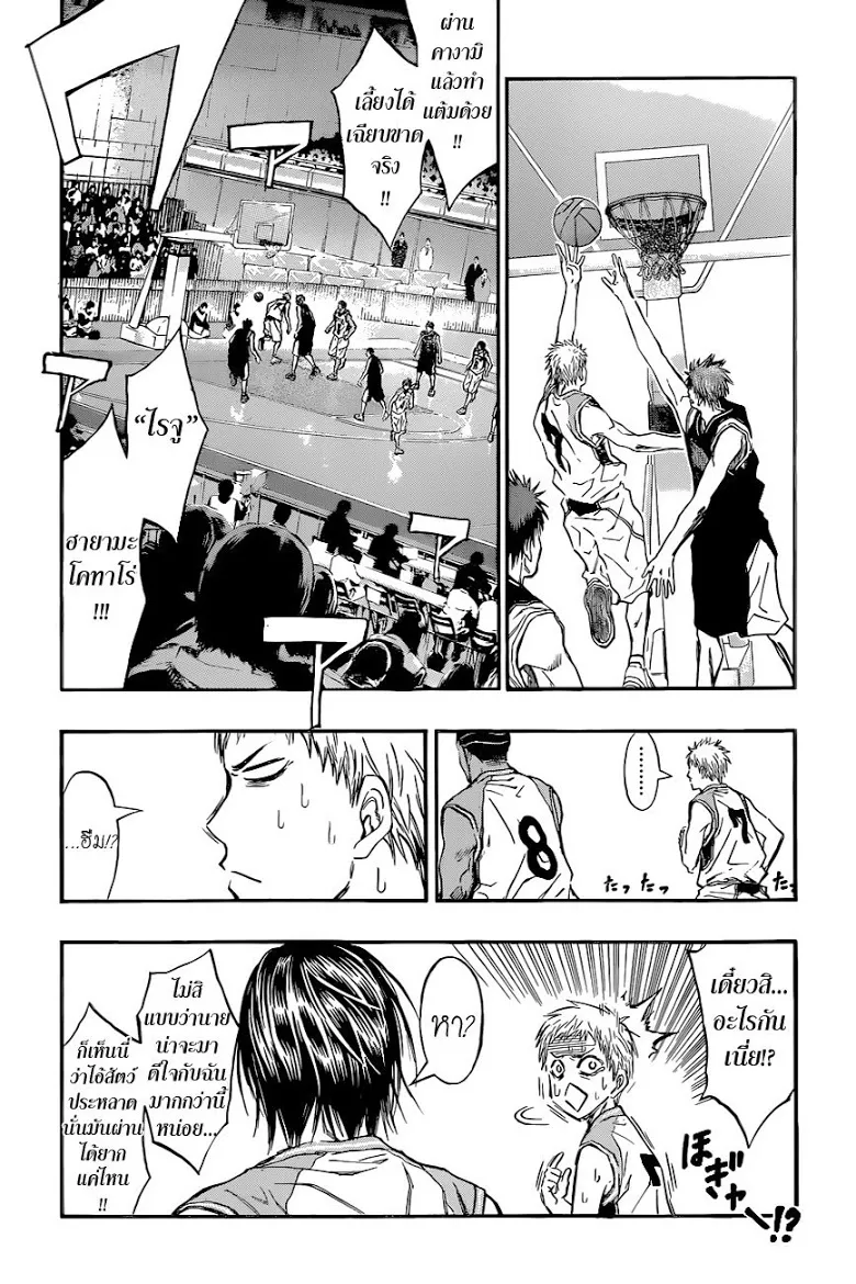 Kuroko no Basuke คุโรโกะ นายจืดพลิกสังเวียนบาส - หน้า 11