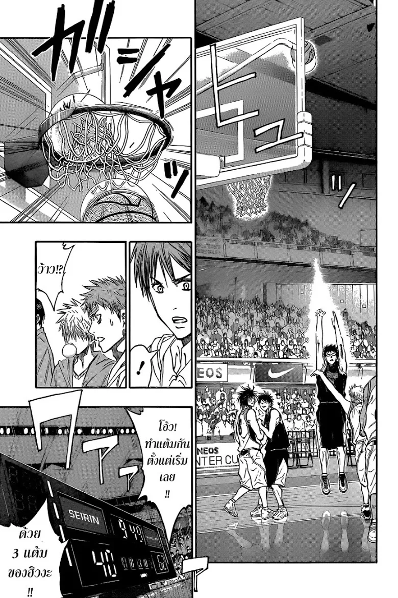 Kuroko no Basuke คุโรโกะ นายจืดพลิกสังเวียนบาส - หน้า 11