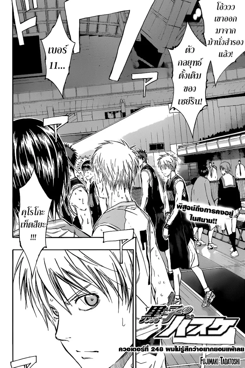 Kuroko no Basuke คุโรโกะ นายจืดพลิกสังเวียนบาส - หน้า 1