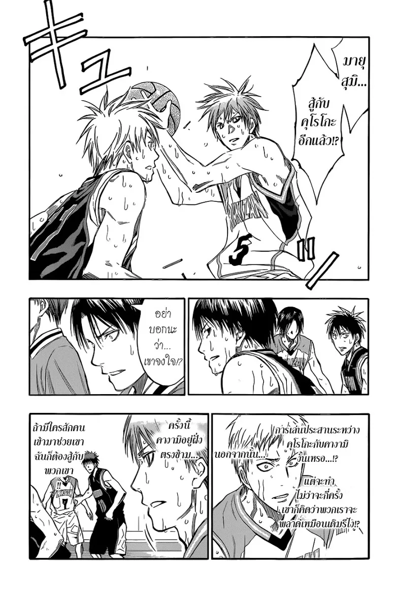 Kuroko no Basuke คุโรโกะ นายจืดพลิกสังเวียนบาส - หน้า 10