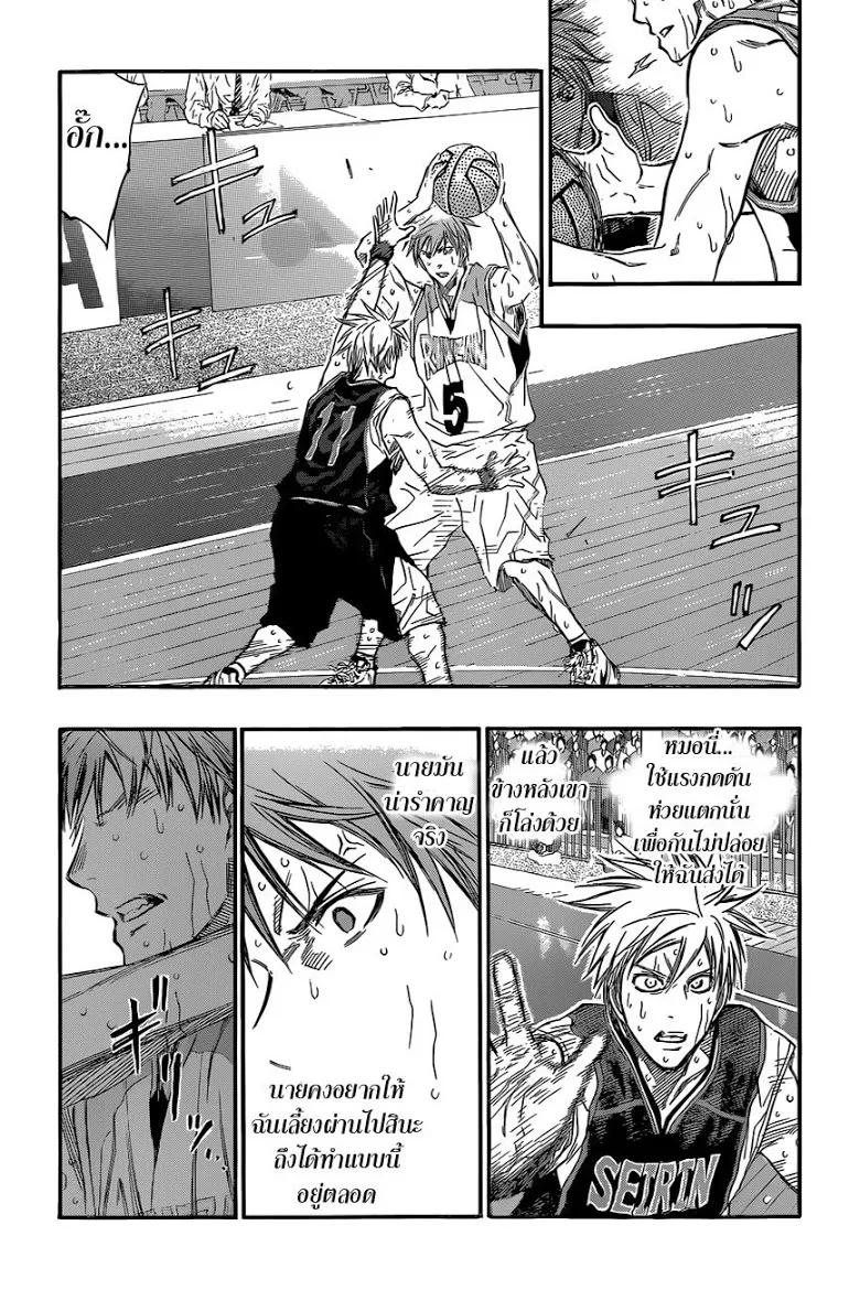 Kuroko no Basuke คุโรโกะ นายจืดพลิกสังเวียนบาส - หน้า 11