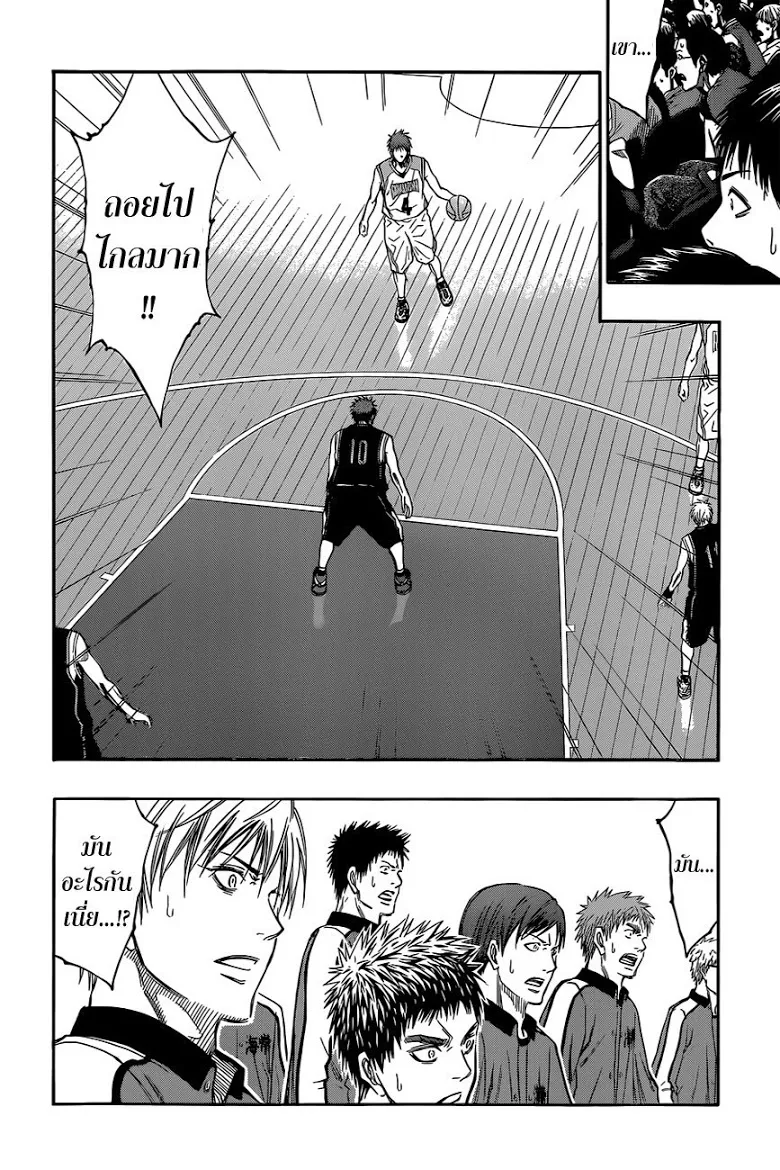 Kuroko no Basuke คุโรโกะ นายจืดพลิกสังเวียนบาส - หน้า 2