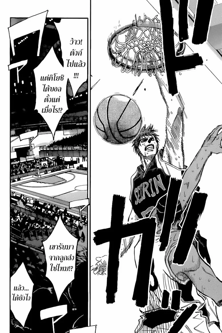 Kuroko no Basuke คุโรโกะ นายจืดพลิกสังเวียนบาส - หน้า 1