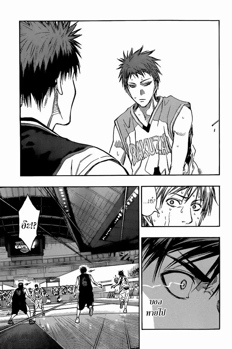 Kuroko no Basuke คุโรโกะ นายจืดพลิกสังเวียนบาส - หน้า 16