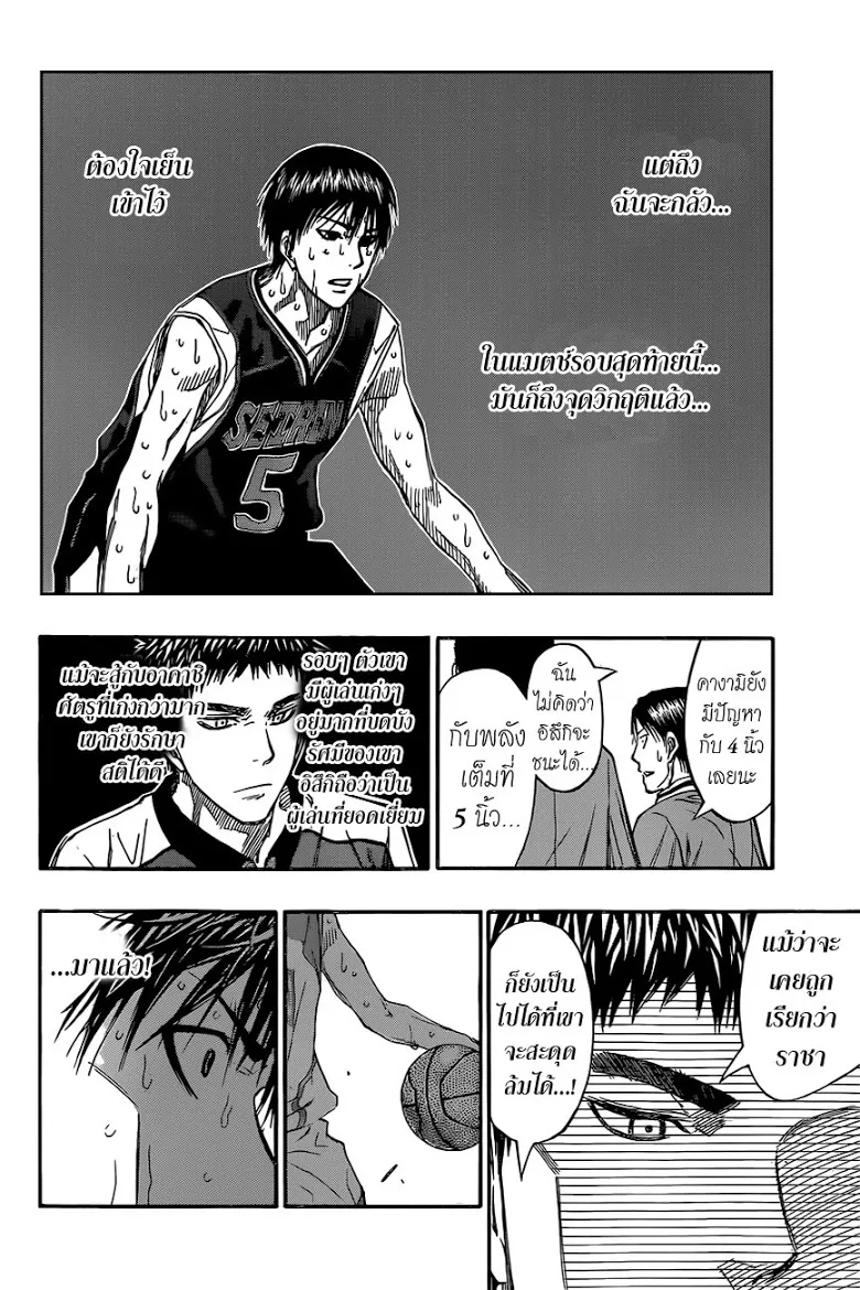 Kuroko no Basuke คุโรโกะ นายจืดพลิกสังเวียนบาส - หน้า 1