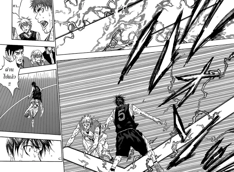 Kuroko no Basuke คุโรโกะ นายจืดพลิกสังเวียนบาส - หน้า 3