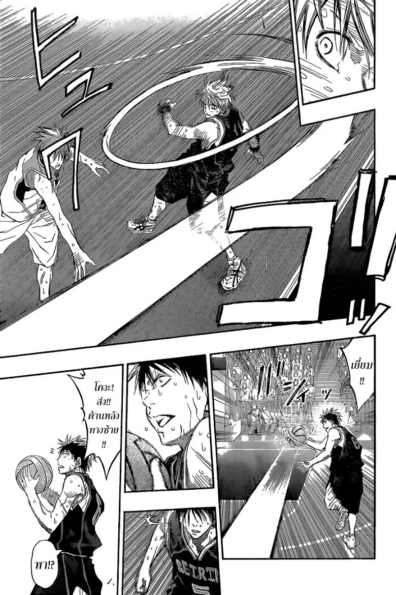 Kuroko no Basuke คุโรโกะ นายจืดพลิกสังเวียนบาส - หน้า 10