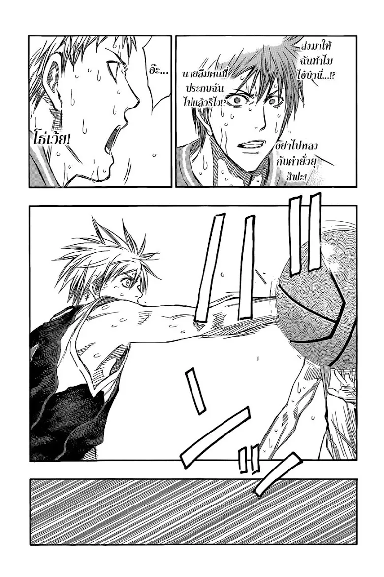 Kuroko no Basuke คุโรโกะ นายจืดพลิกสังเวียนบาส - หน้า 16