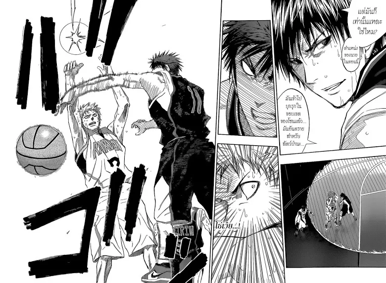 Kuroko no Basuke คุโรโกะ นายจืดพลิกสังเวียนบาส - หน้า 8