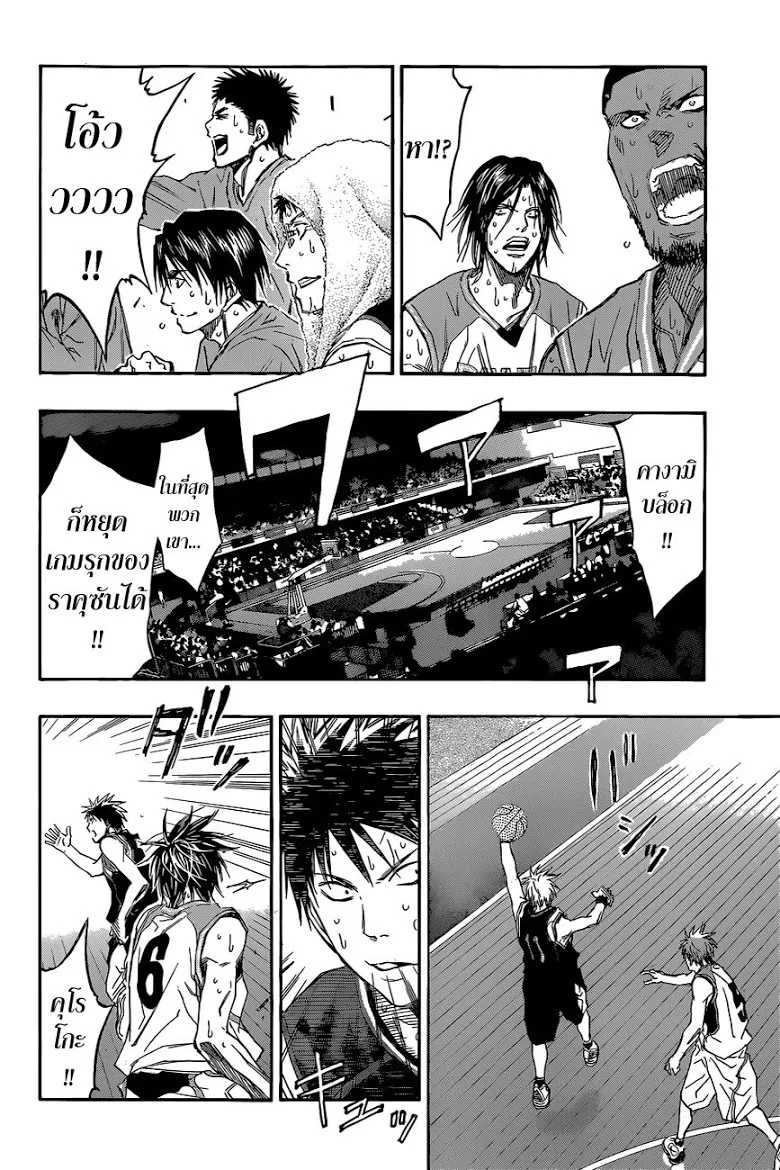 Kuroko no Basuke คุโรโกะ นายจืดพลิกสังเวียนบาส - หน้า 9