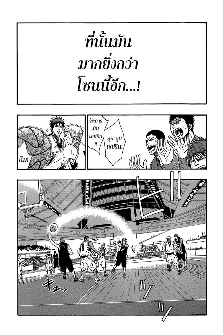 Kuroko no Basuke คุโรโกะ นายจืดพลิกสังเวียนบาส - หน้า 10