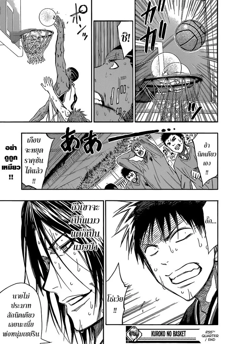 Kuroko no Basuke คุโรโกะ นายจืดพลิกสังเวียนบาส - หน้า 18