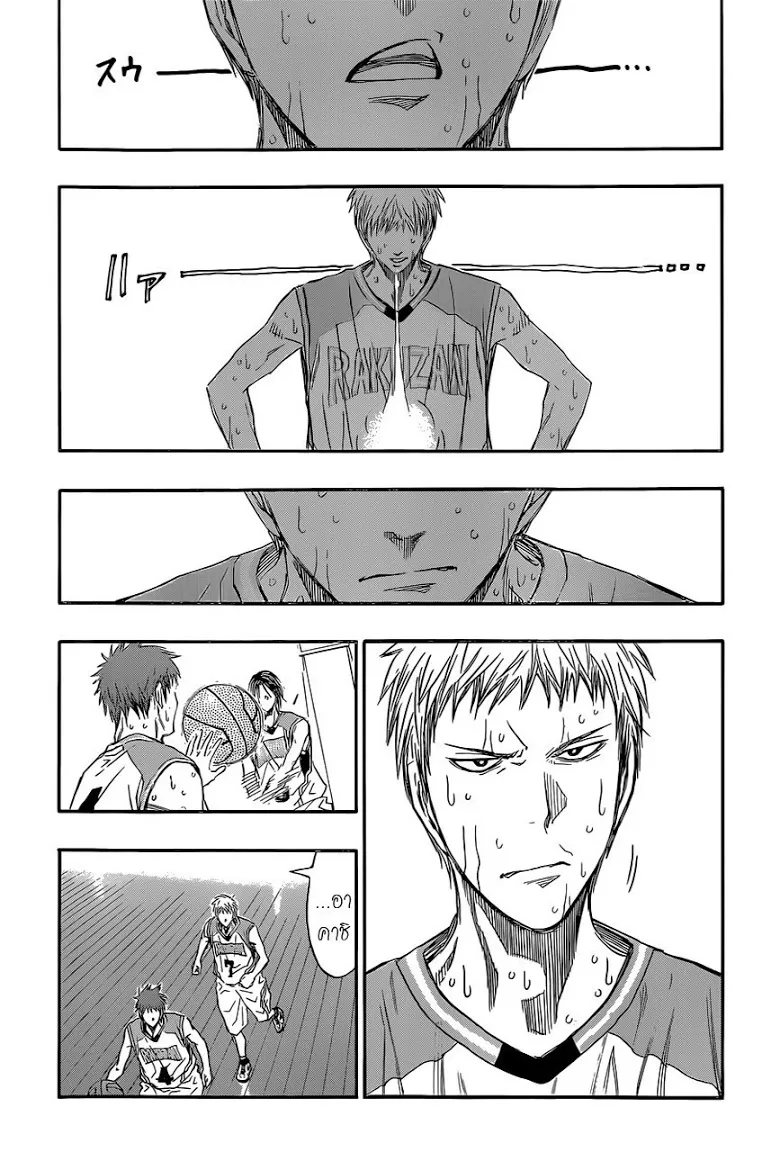 Kuroko no Basuke คุโรโกะ นายจืดพลิกสังเวียนบาส - หน้า 3