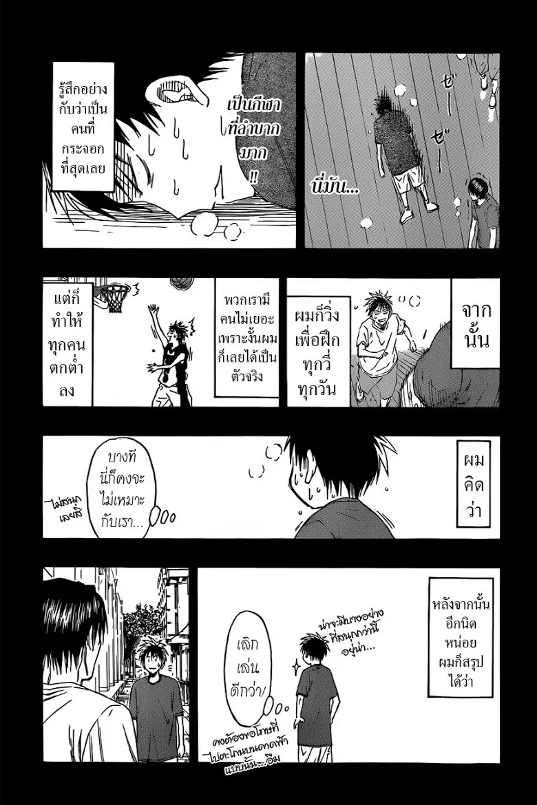 Kuroko no Basuke คุโรโกะ นายจืดพลิกสังเวียนบาส - หน้า 11