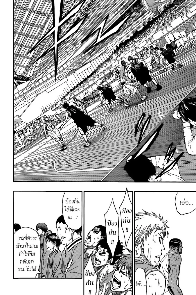 Kuroko no Basuke คุโรโกะ นายจืดพลิกสังเวียนบาส - หน้า 5