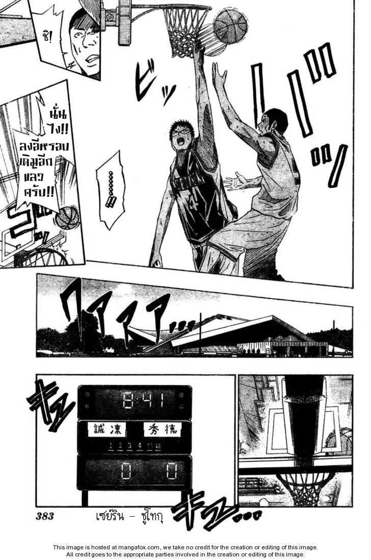 Kuroko no Basuke คุโรโกะ นายจืดพลิกสังเวียนบาส - หน้า 10