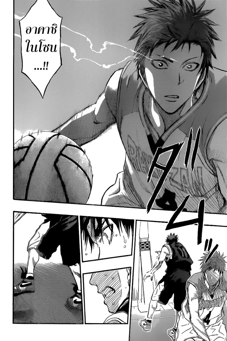 Kuroko no Basuke คุโรโกะ นายจืดพลิกสังเวียนบาส - หน้า 1