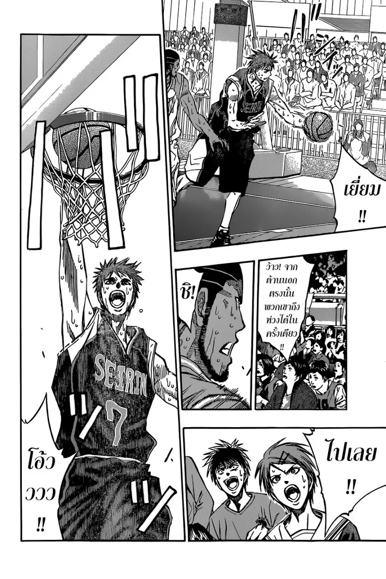 Kuroko no Basuke คุโรโกะ นายจืดพลิกสังเวียนบาส - หน้า 5