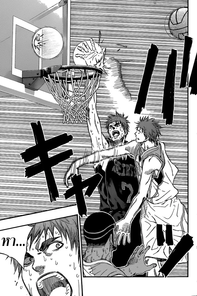 Kuroko no Basuke คุโรโกะ นายจืดพลิกสังเวียนบาส - หน้า 6