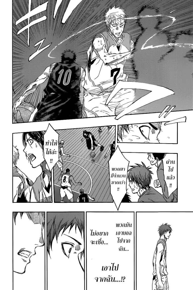 Kuroko no Basuke คุโรโกะ นายจืดพลิกสังเวียนบาส - หน้า 1