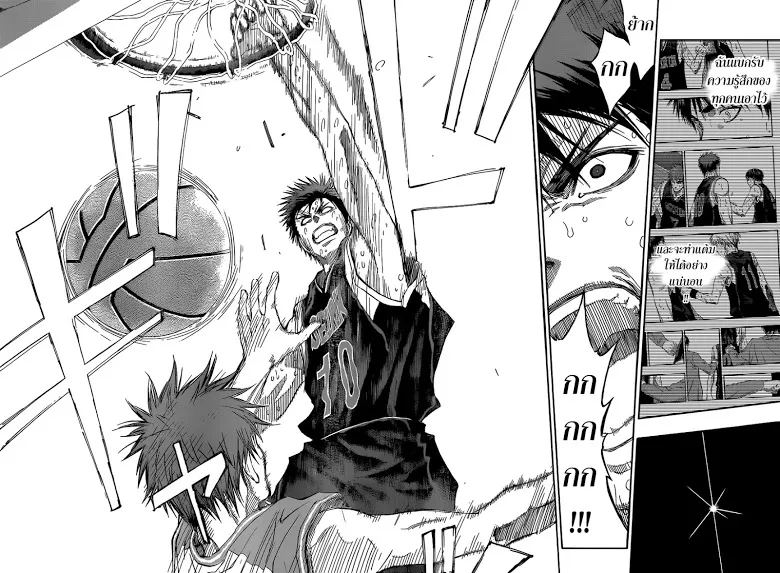 Kuroko no Basuke คุโรโกะ นายจืดพลิกสังเวียนบาส - หน้า 6