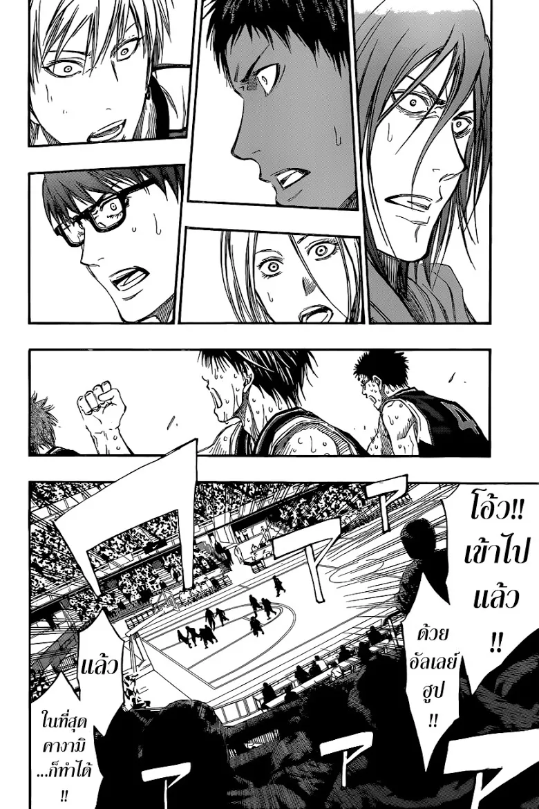 Kuroko no Basuke คุโรโกะ นายจืดพลิกสังเวียนบาส - หน้า 7