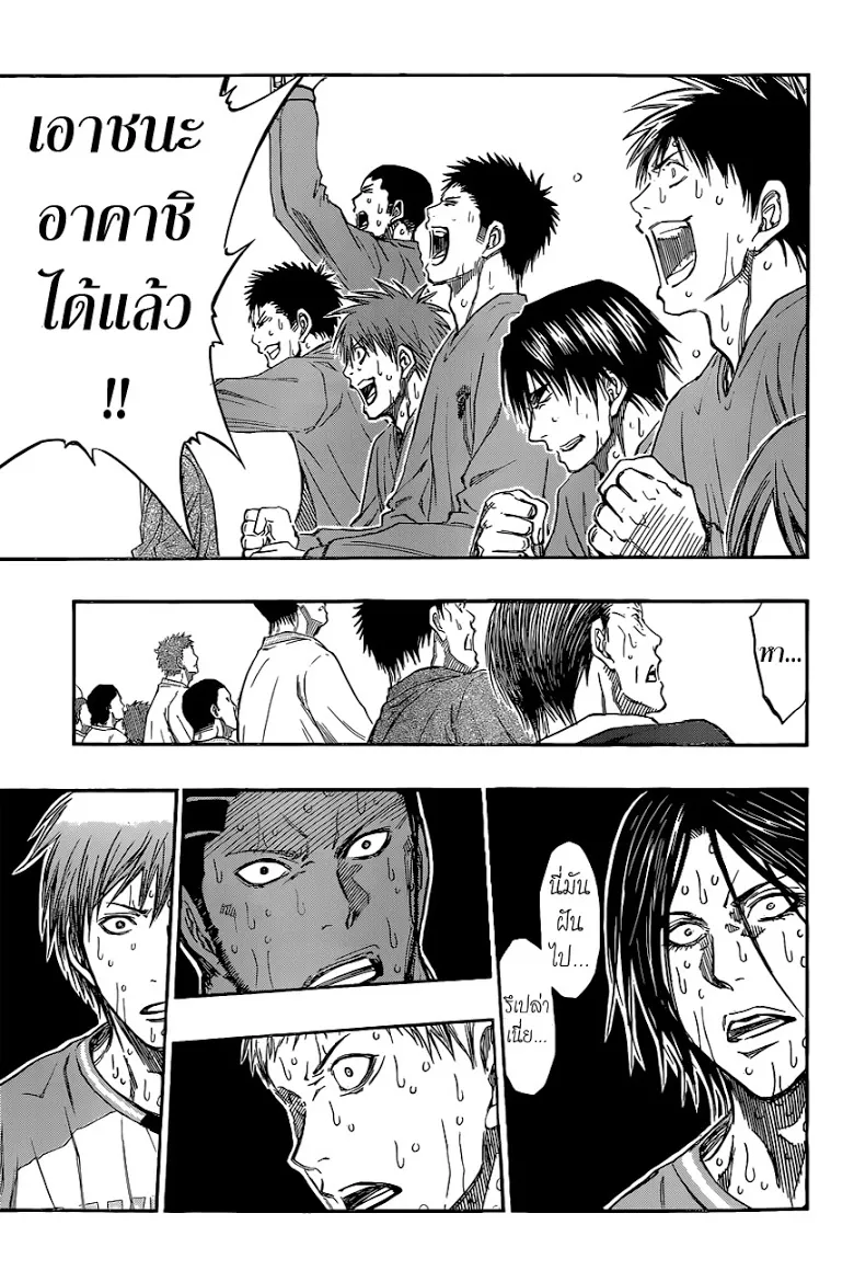 Kuroko no Basuke คุโรโกะ นายจืดพลิกสังเวียนบาส - หน้า 8