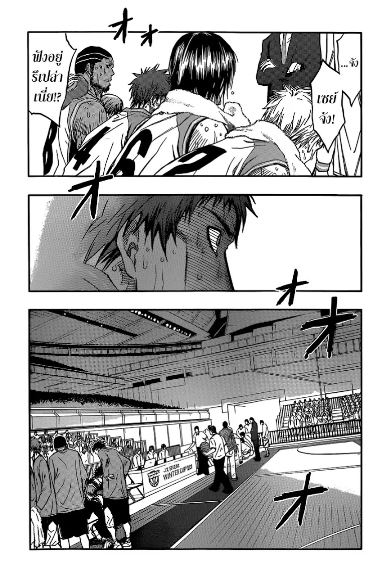 Kuroko no Basuke คุโรโกะ นายจืดพลิกสังเวียนบาส - หน้า 2