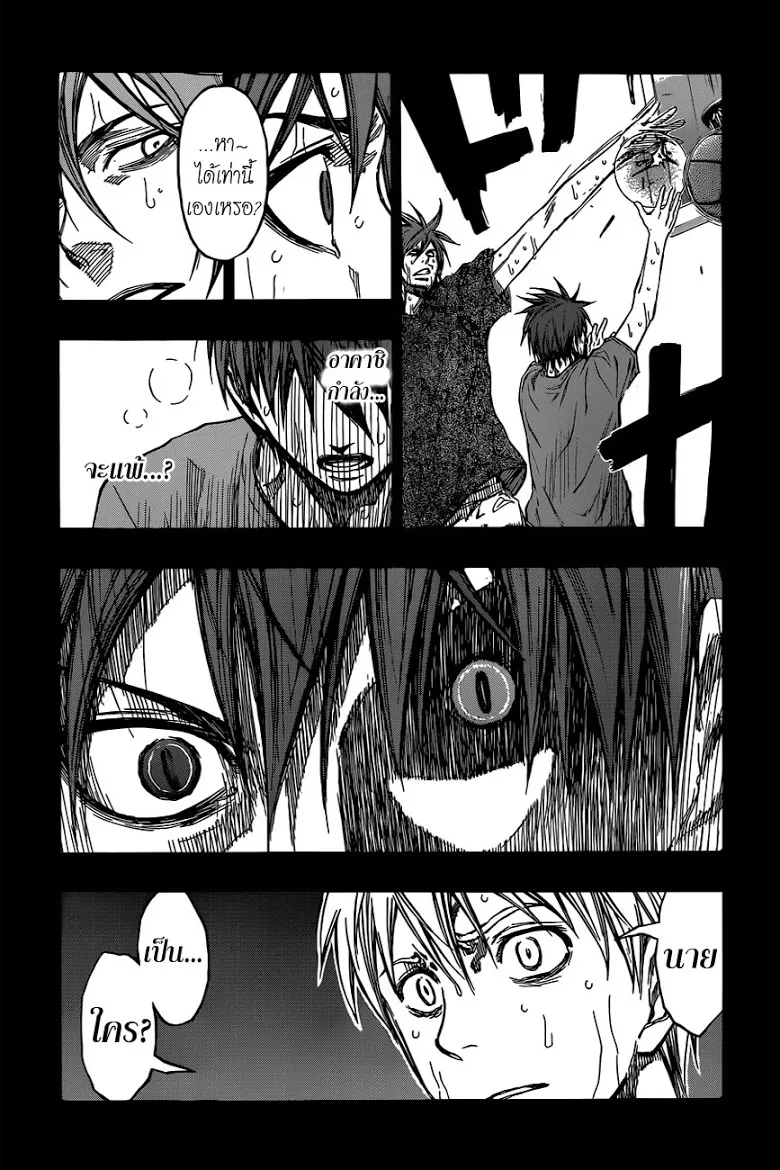 Kuroko no Basuke คุโรโกะ นายจืดพลิกสังเวียนบาส - หน้า 11