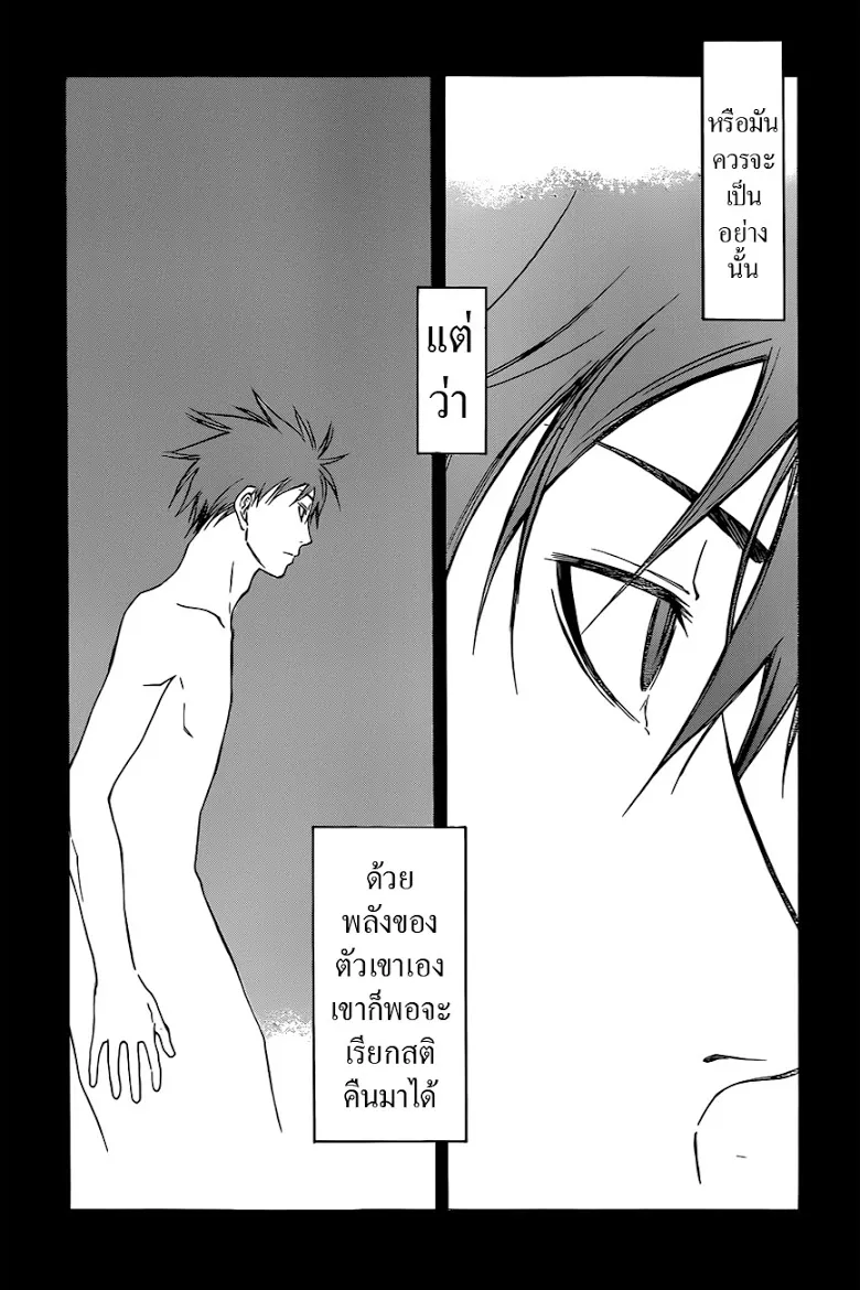 Kuroko no Basuke คุโรโกะ นายจืดพลิกสังเวียนบาส - หน้า 13