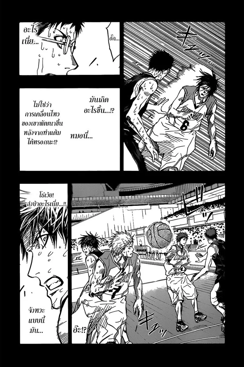 Kuroko no Basuke คุโรโกะ นายจืดพลิกสังเวียนบาส - หน้า 1