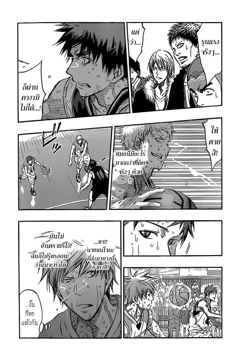 Kuroko no Basuke คุโรโกะ นายจืดพลิกสังเวียนบาส - หน้า 12