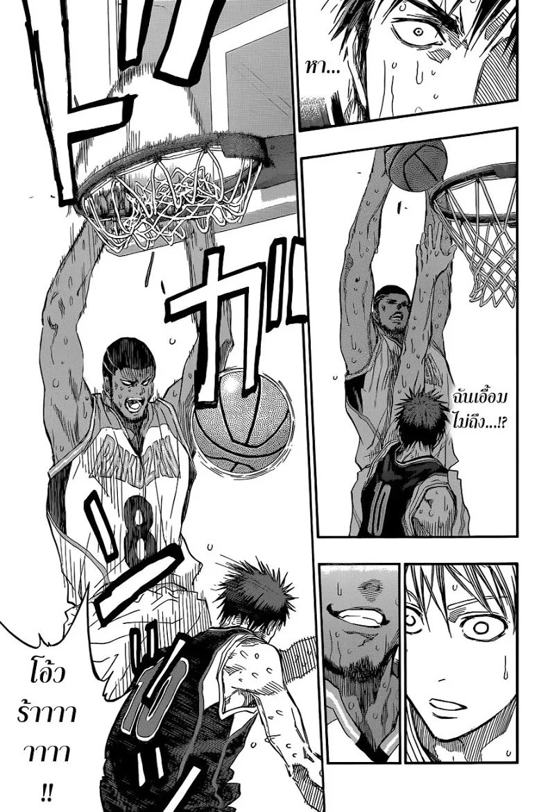 Kuroko no Basuke คุโรโกะ นายจืดพลิกสังเวียนบาส - หน้า 15