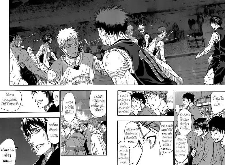 Kuroko no Basuke คุโรโกะ นายจืดพลิกสังเวียนบาส - หน้า 7