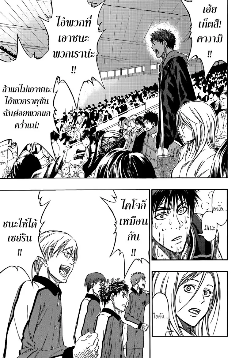 Kuroko no Basuke คุโรโกะ นายจืดพลิกสังเวียนบาส - หน้า 14