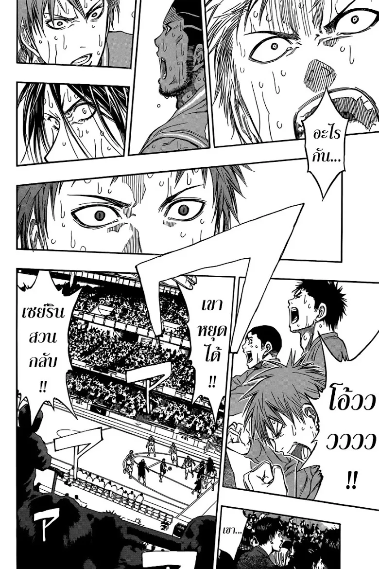 Kuroko no Basuke คุโรโกะ นายจืดพลิกสังเวียนบาส - หน้า 10