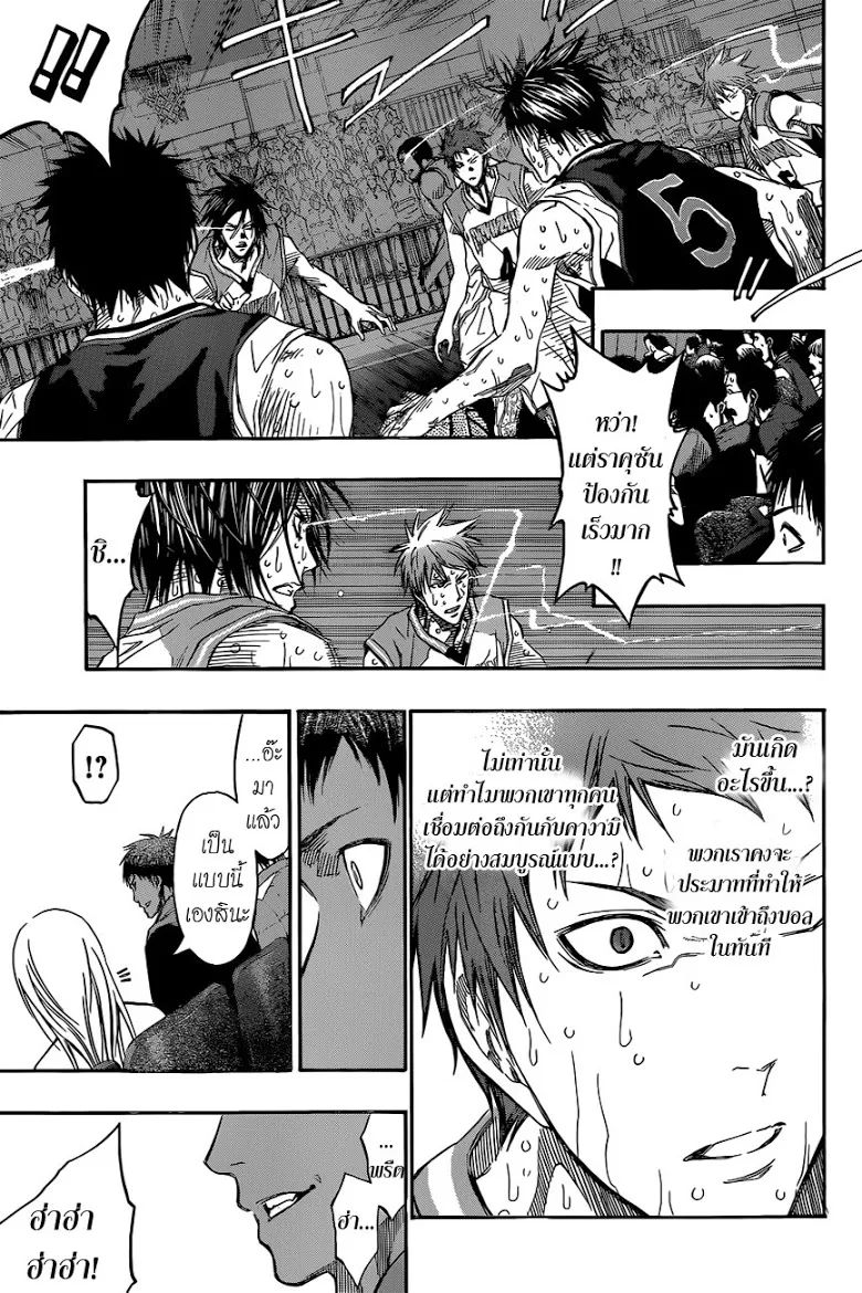 Kuroko no Basuke คุโรโกะ นายจืดพลิกสังเวียนบาส - หน้า 11