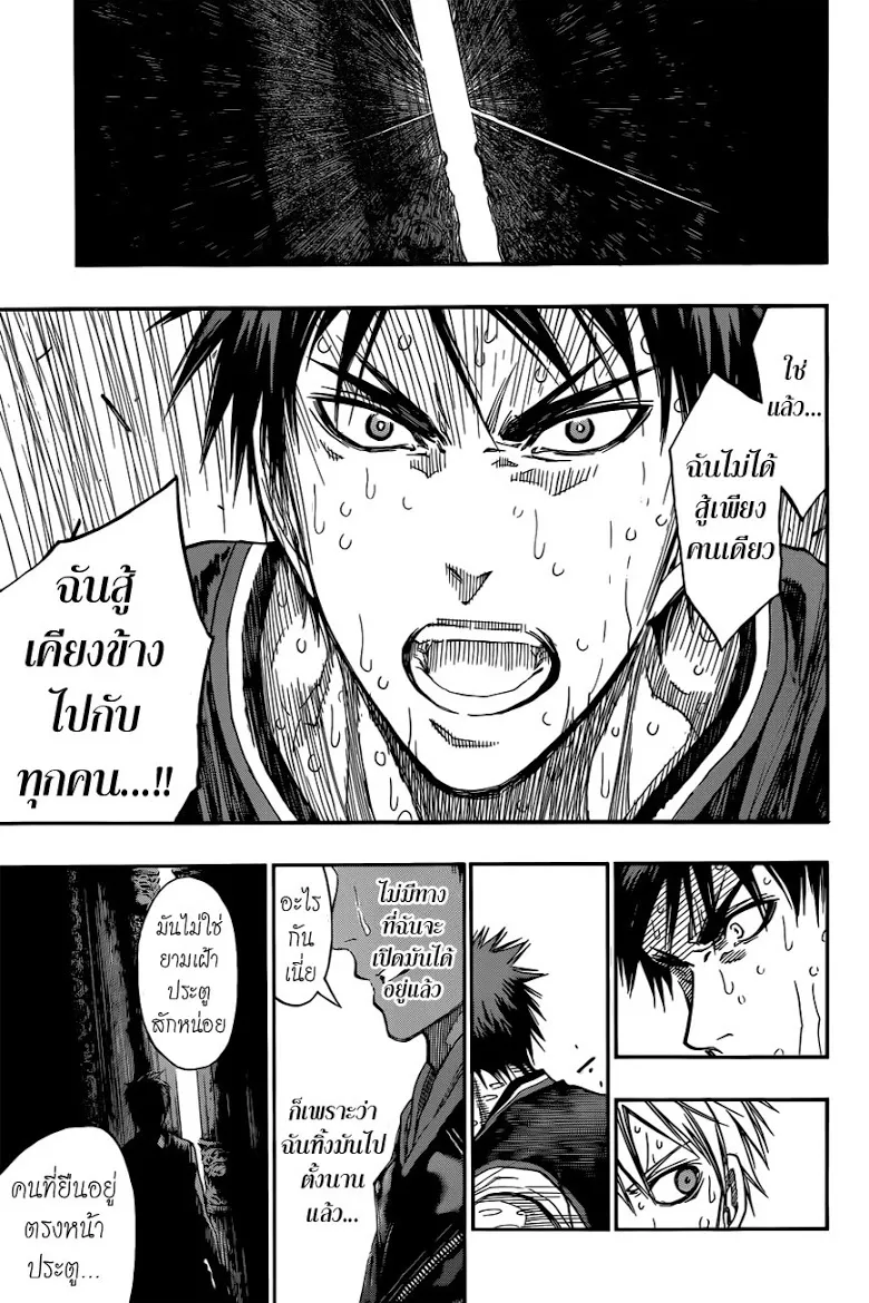 Kuroko no Basuke คุโรโกะ นายจืดพลิกสังเวียนบาส - หน้า 13