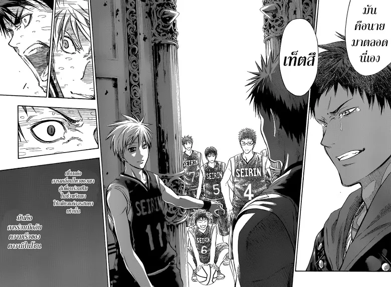 Kuroko no Basuke คุโรโกะ นายจืดพลิกสังเวียนบาส - หน้า 14