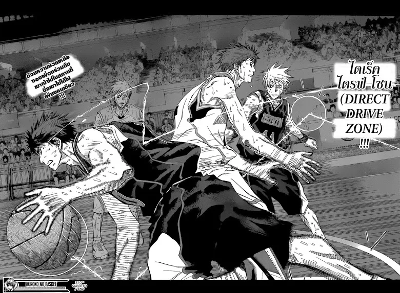 Kuroko no Basuke คุโรโกะ นายจืดพลิกสังเวียนบาส - หน้า 15