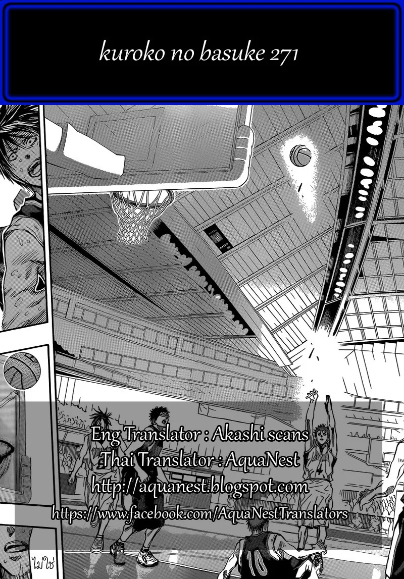 Kuroko no Basuke คุโรโกะ นายจืดพลิกสังเวียนบาส - หน้า 17